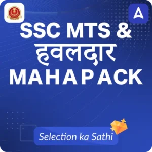 SSC MTS